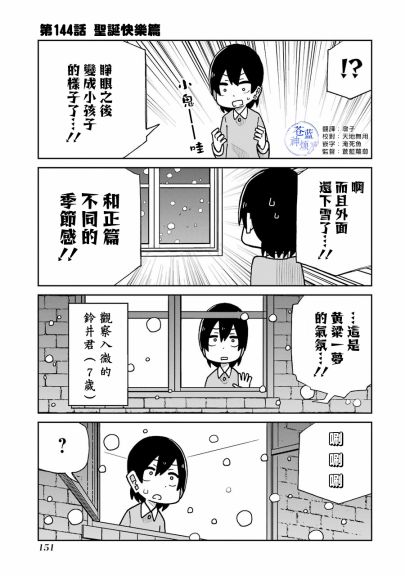 第144话0