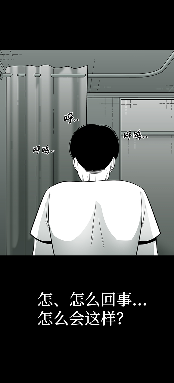 诡异山谷漫画,第33话4图