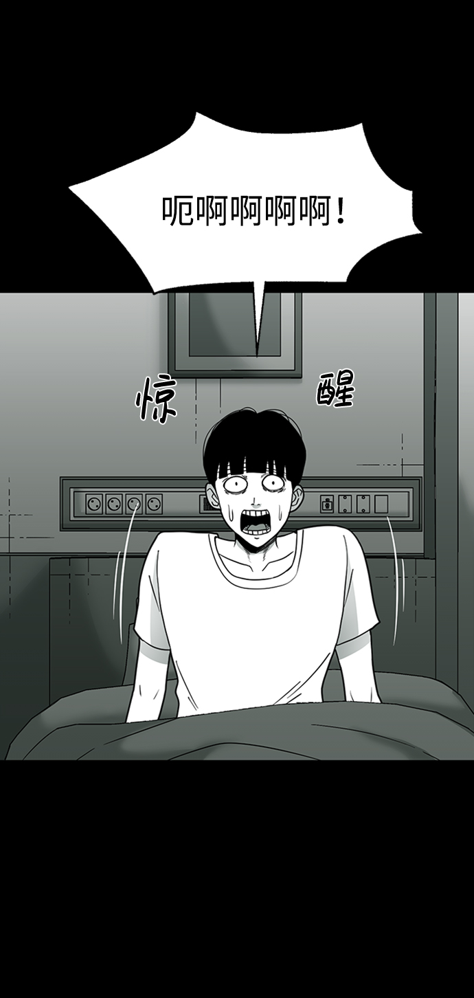 诡异山谷漫画,第33话3图