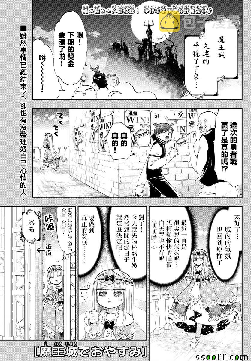 第152话 长着角的小少爷0