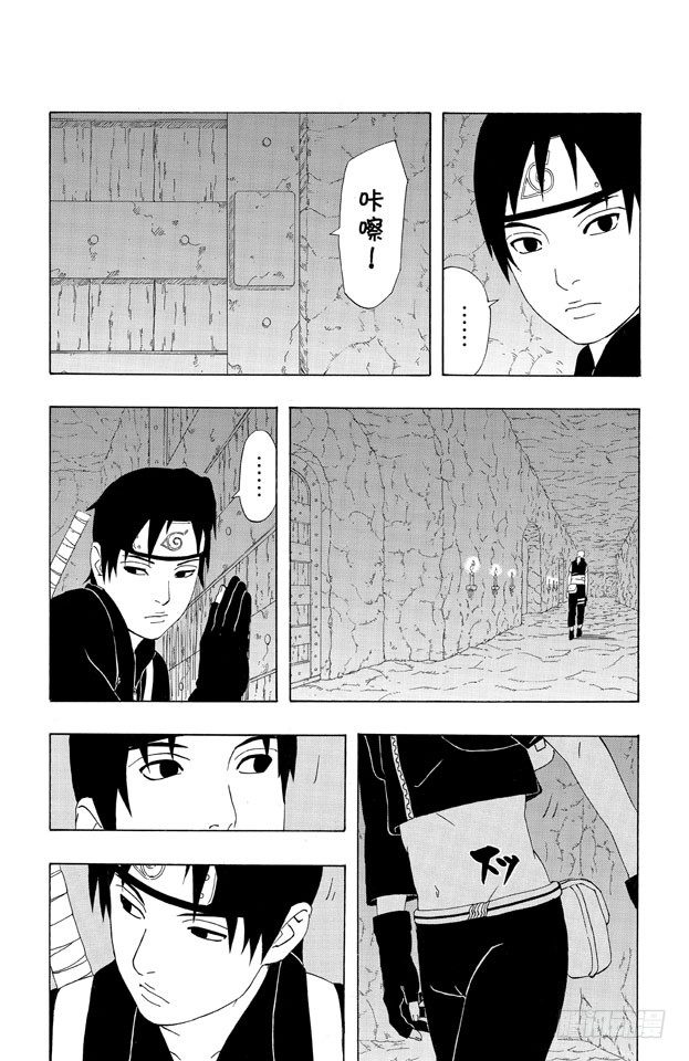 火影忍者电脑版漫画,第302话 潜入……1图