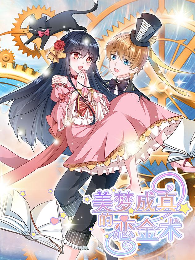 第297话 祭的任务！3