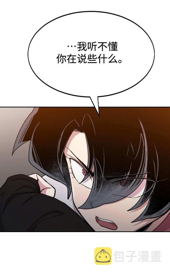 剑尊归来梅花剑尊小说漫画,第41话3图