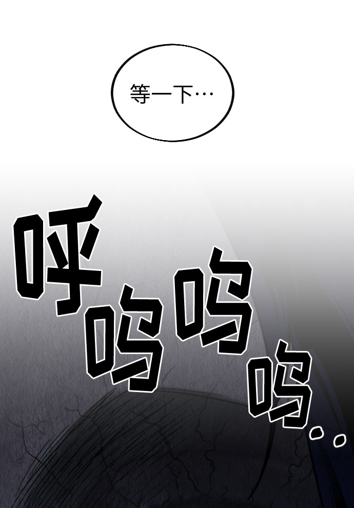 剑尊归来漫画有小说吗漫画,第21话5图