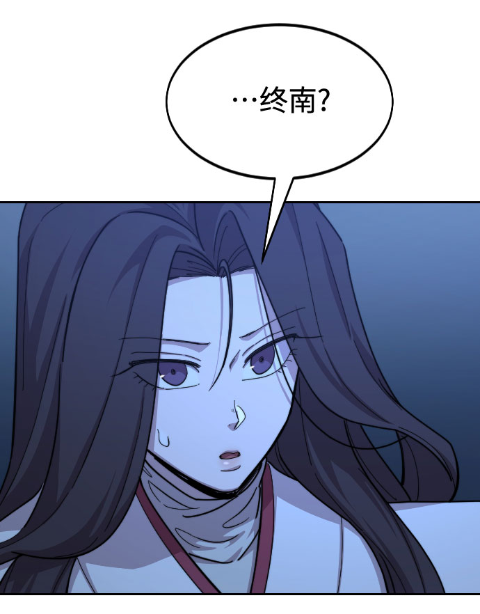 剑尊归来小说韩国漫画,第47话2图
