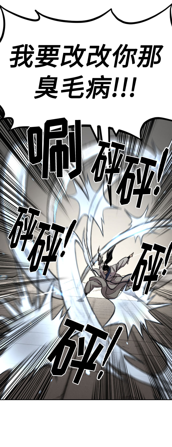 天尊归来十年报恩路漫画,第65话3图