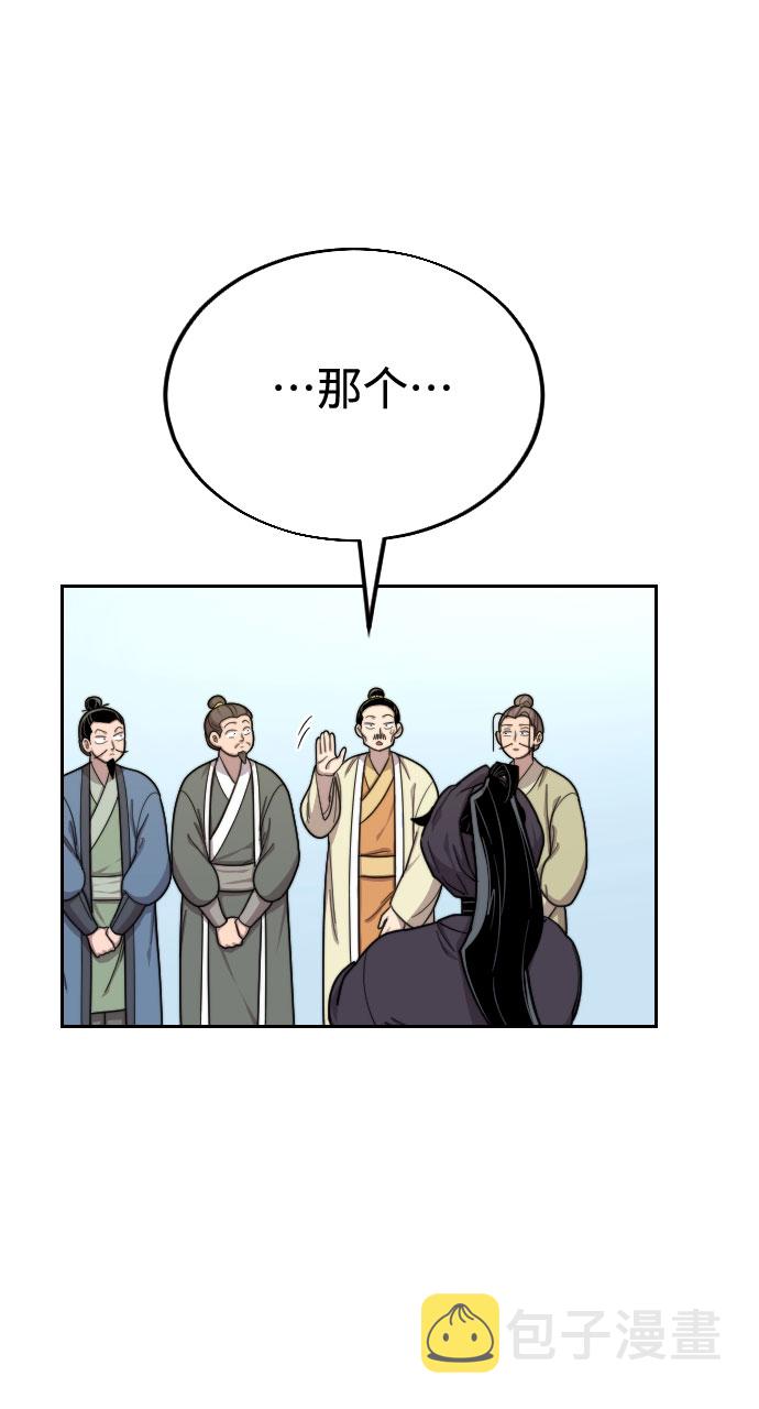 天尊归来十年报恩路漫画,第14话2图