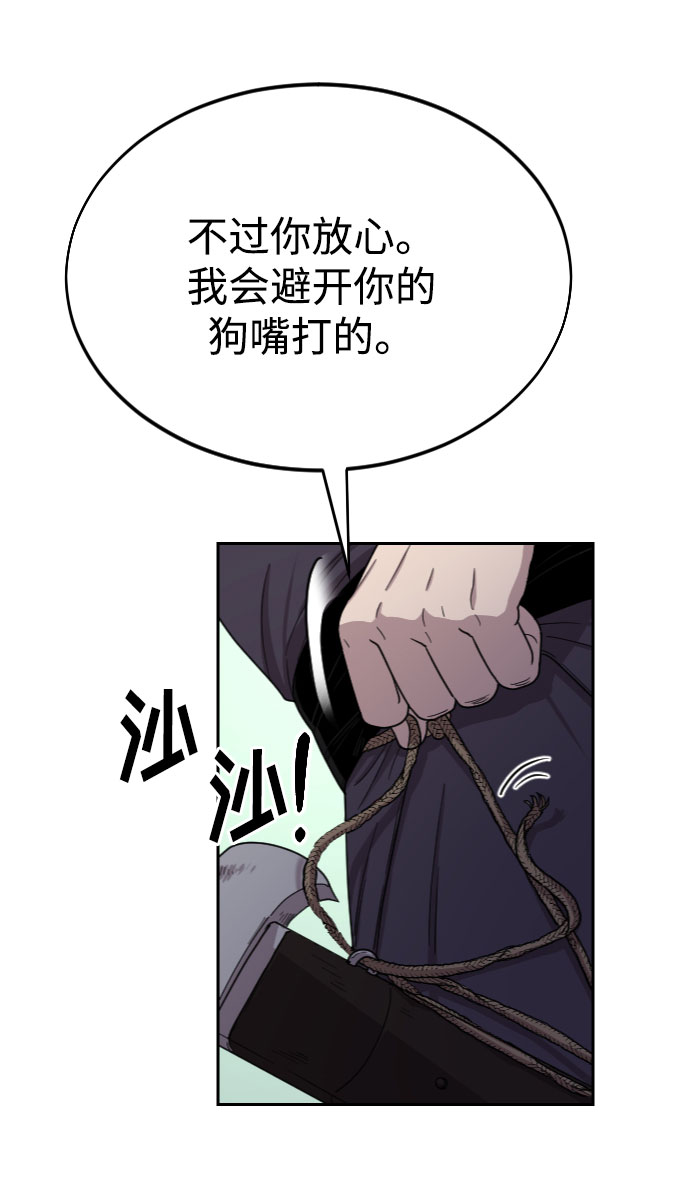 剑尊归来梅花剑尊小说漫画,第12话5图