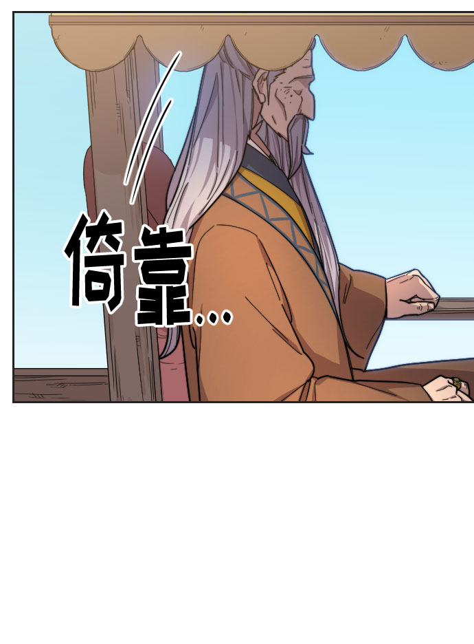 剑尊叶玄漫画,第35话3图