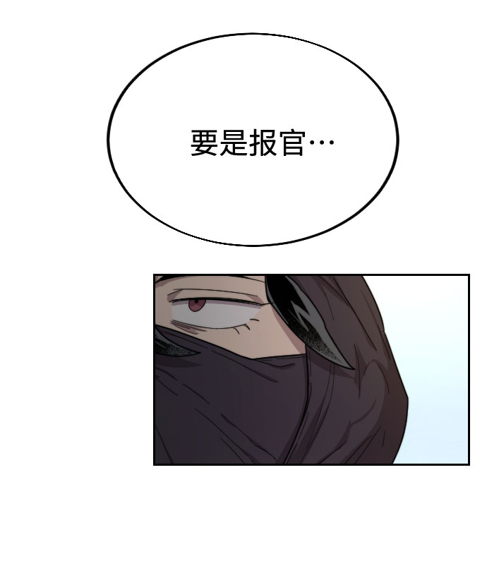 天尊归来十年报恩路漫画,第14话3图