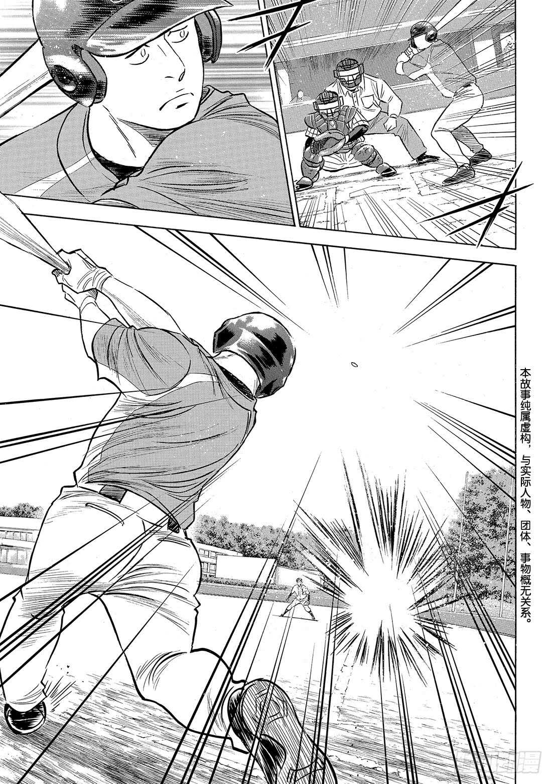 第103话 腹黑的男人3