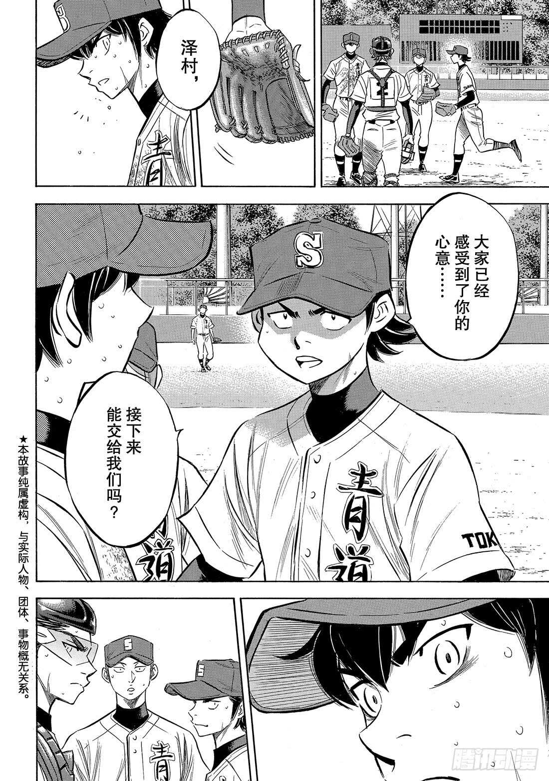 第154话 心意4