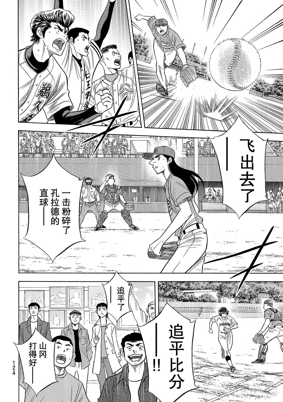 第114话 棒球少年4