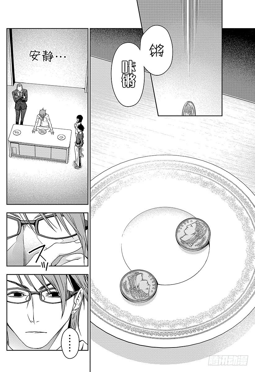 第27话 败北的苦涩1