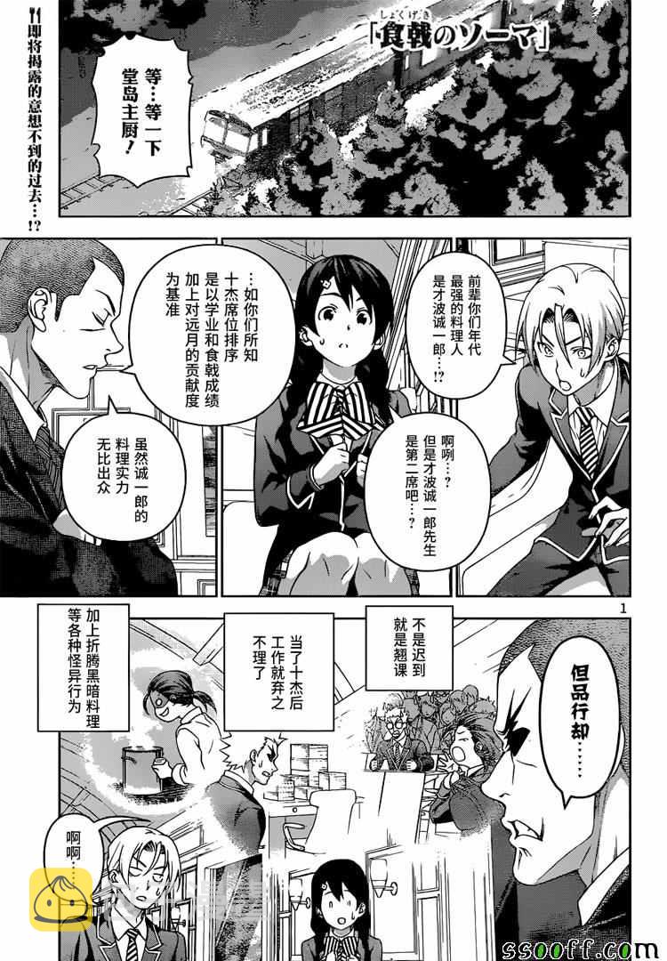 第195话0