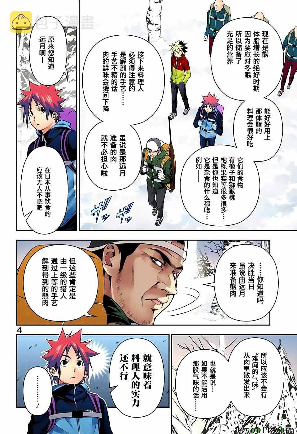第183话3