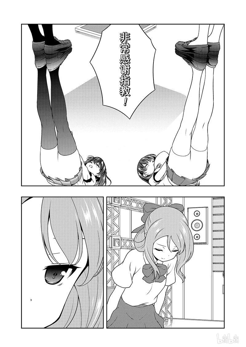 天才麻将少女壁纸漫画,第189局 继承4图