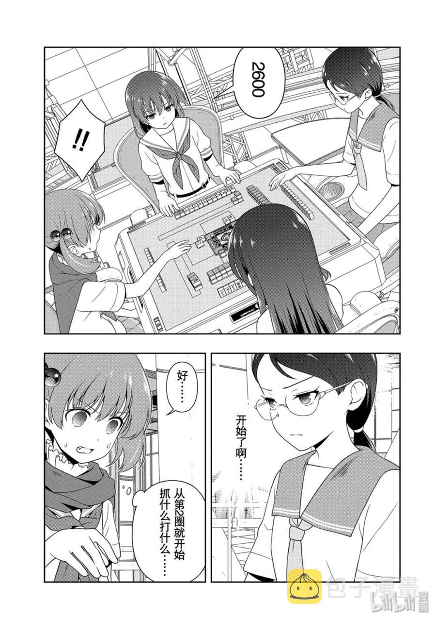天才麻将少女贴吧漫画,第212局 决断3图