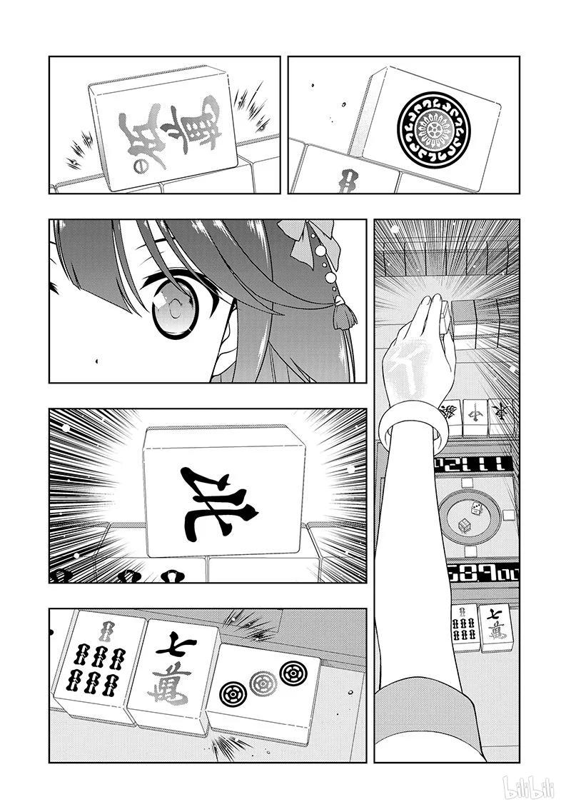 天才麻将少女274漫画在线漫画,第181局 应对4图