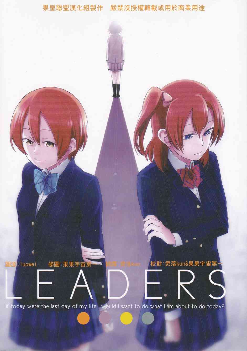 LEADERS0