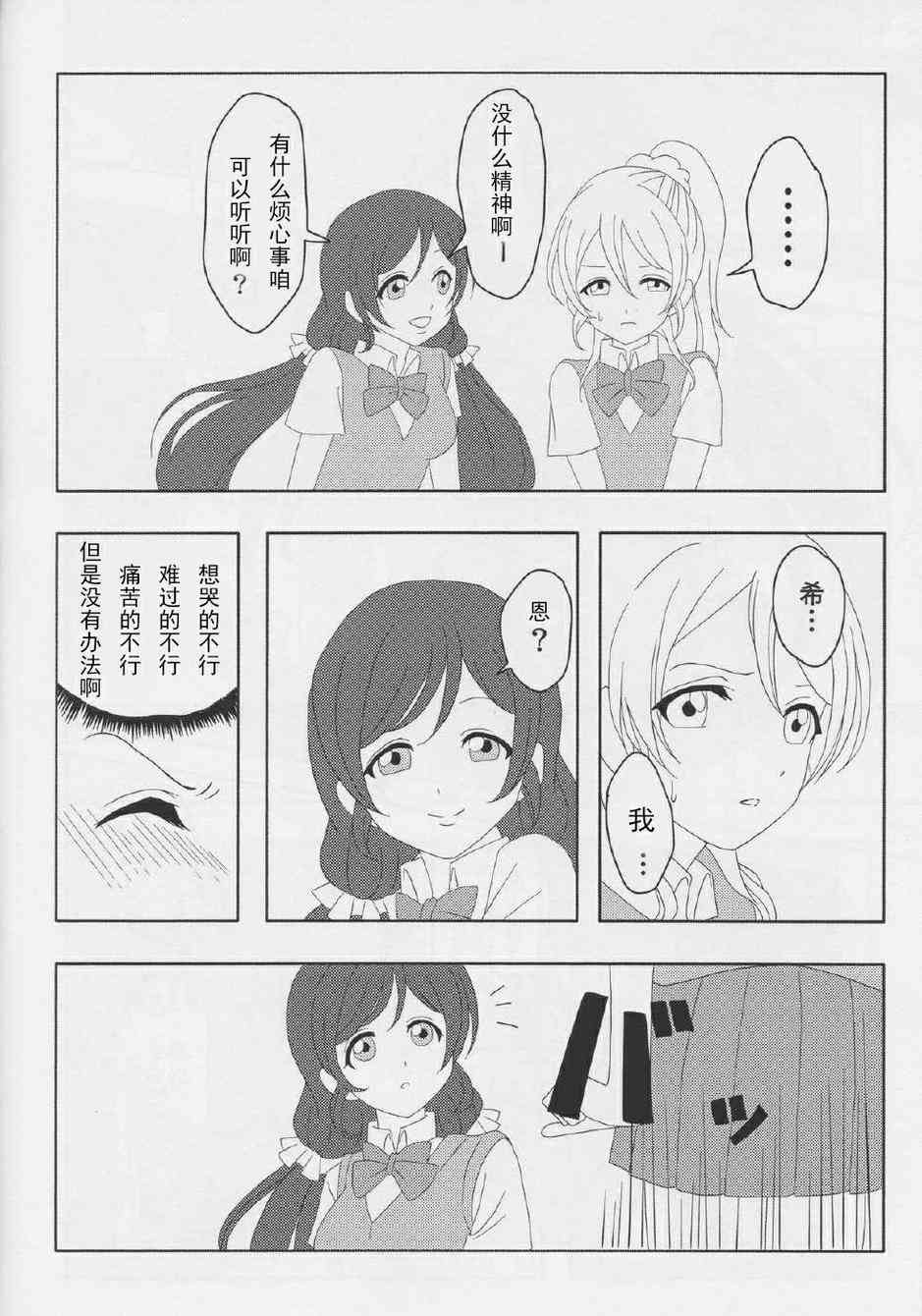 笑颜的假面2