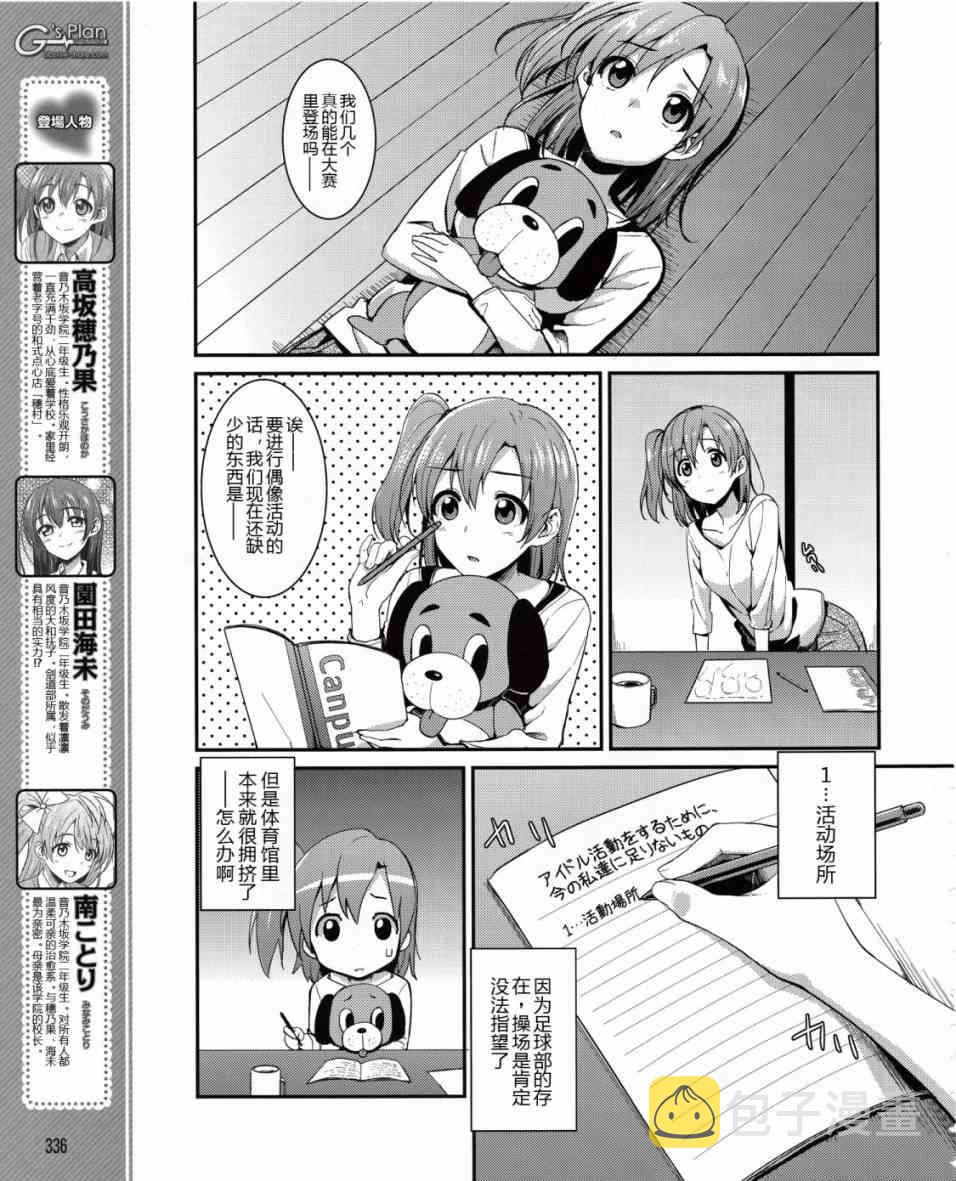 7话3