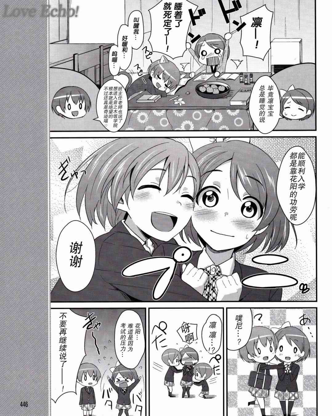 1.5话3