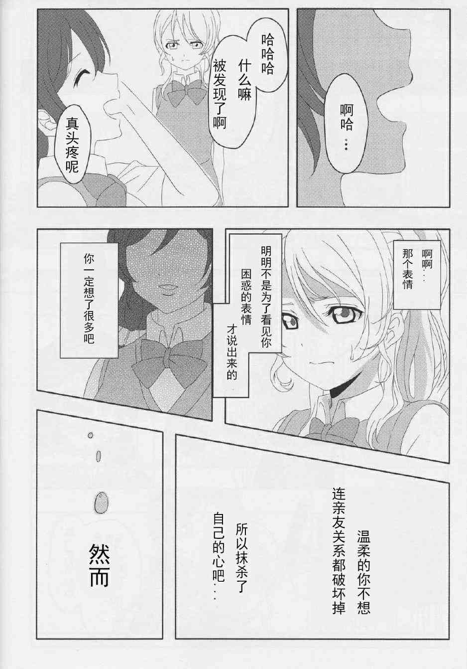 笑颜的假面4