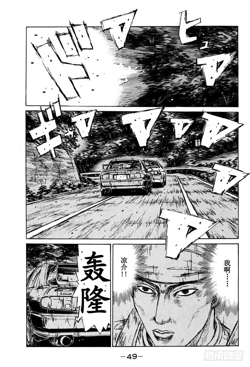 Vol.113 似曾相识的噩梦4