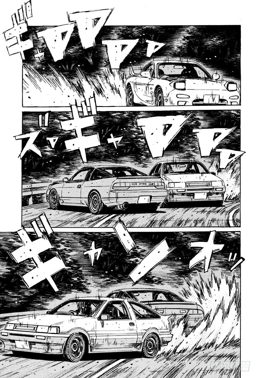 头文字地女主角漫画,Vol.125 初恋的未来5图