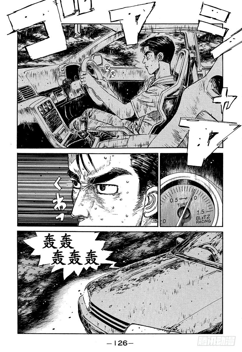 头文字d第一部在线高清观看免费漫画,Vol.72 方向盘的低吟2图