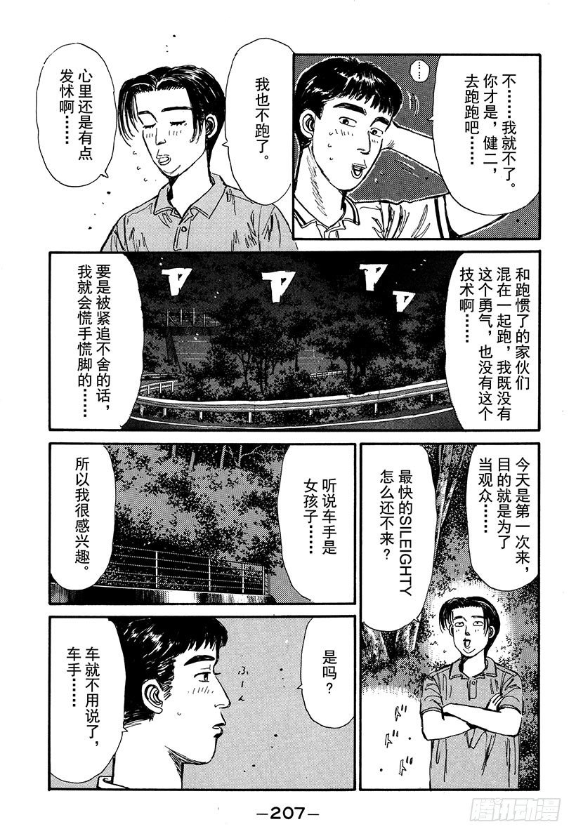 Vol.54 真子的第一次 给你2