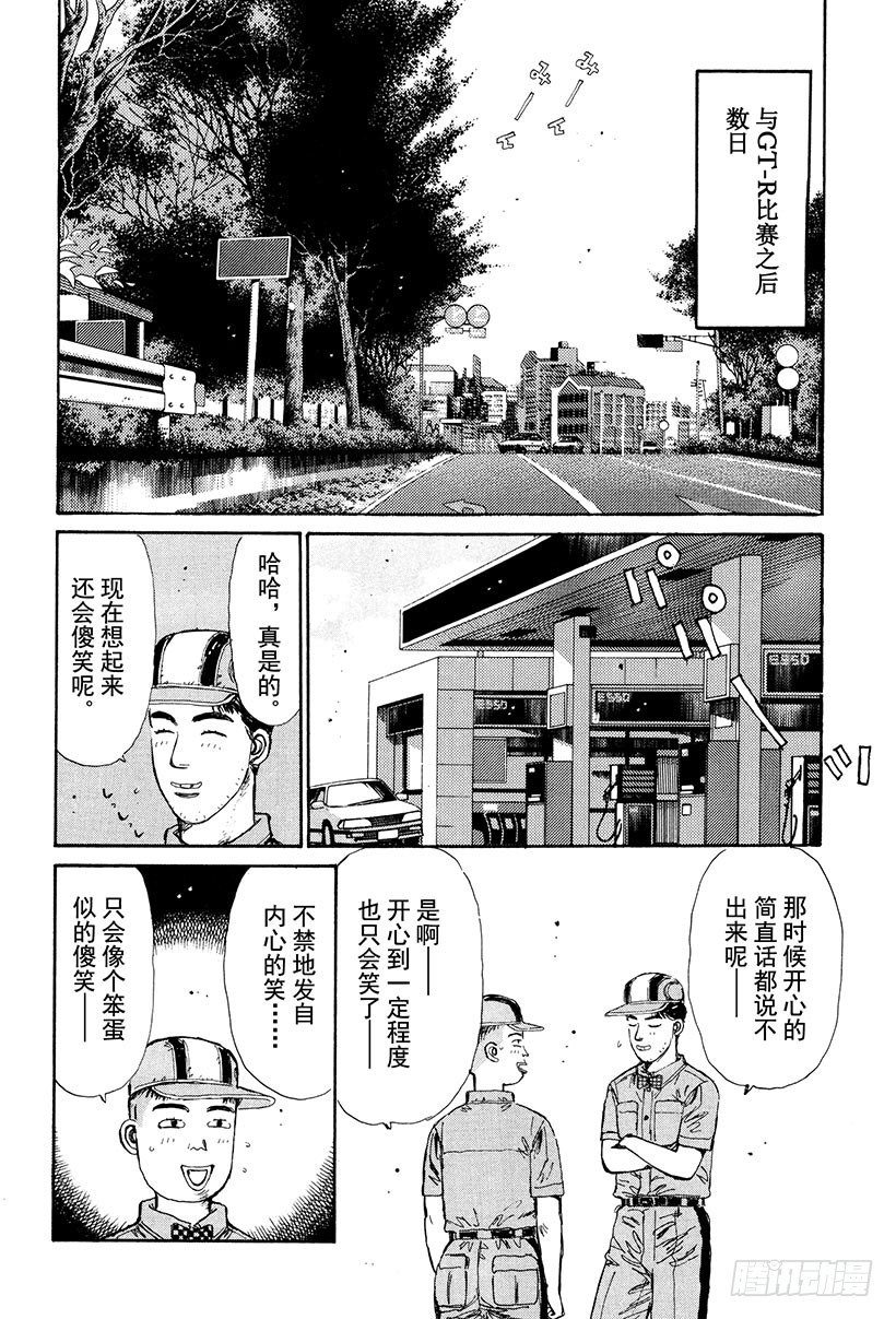 Vol.27 阿树的LEVIN1