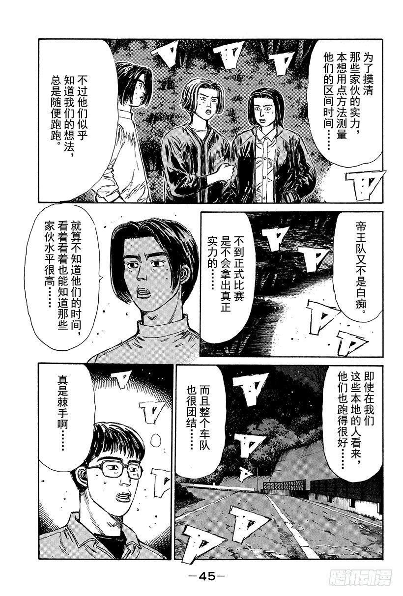 Vol.101 宁为玉碎 火球比2