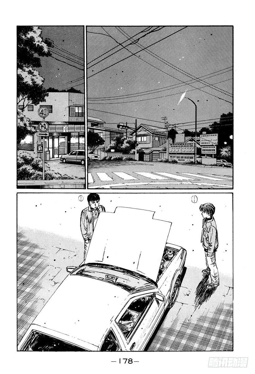头文字地女主角漫画,Vol.132 紧张的黎明2图