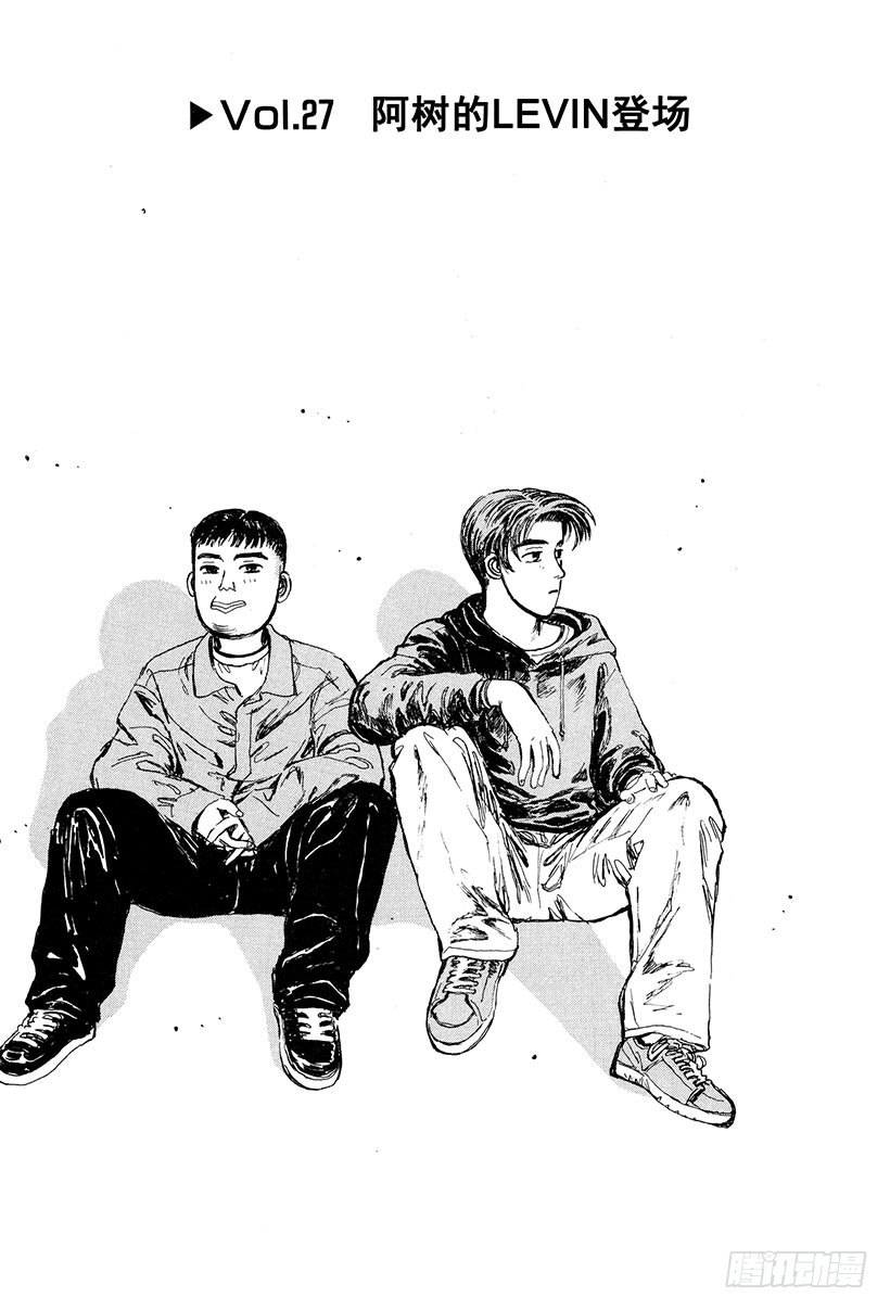 Vol.27 阿树的LEVIN0