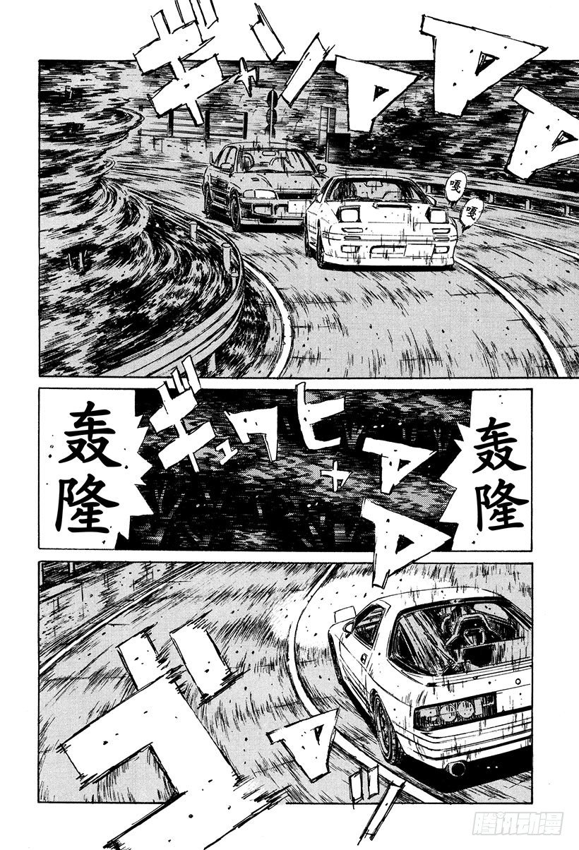 Vol.113 似曾相识的噩梦3