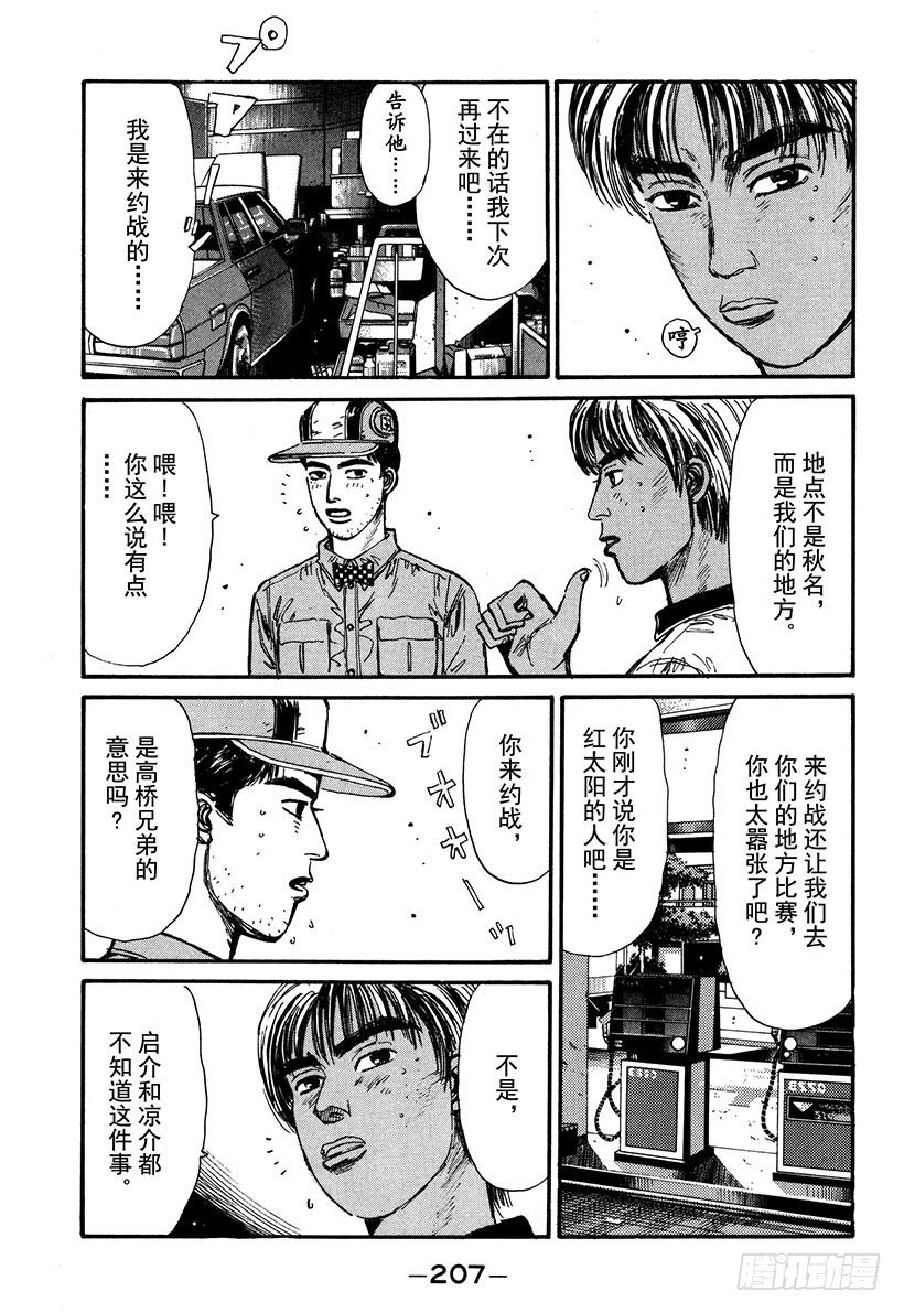 Vol.65 执行计划2