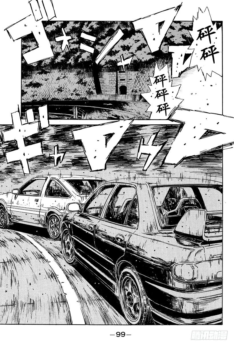 头文字d2第二部电影漫画,Vol.104 哭泣吧！！我的41图