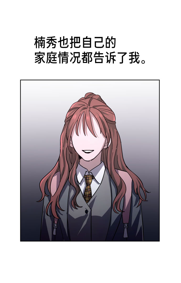 如出一辙的女儿豆包漫画漫画,第5话3图