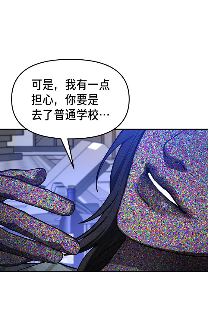 如出一辙的女儿漫画全集漫画,第35话2图