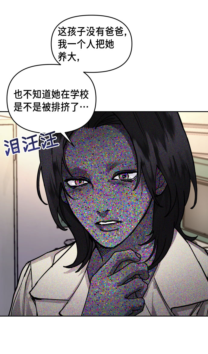 如出一辙的nver漫画在线阅读免费漫画,第9话5图