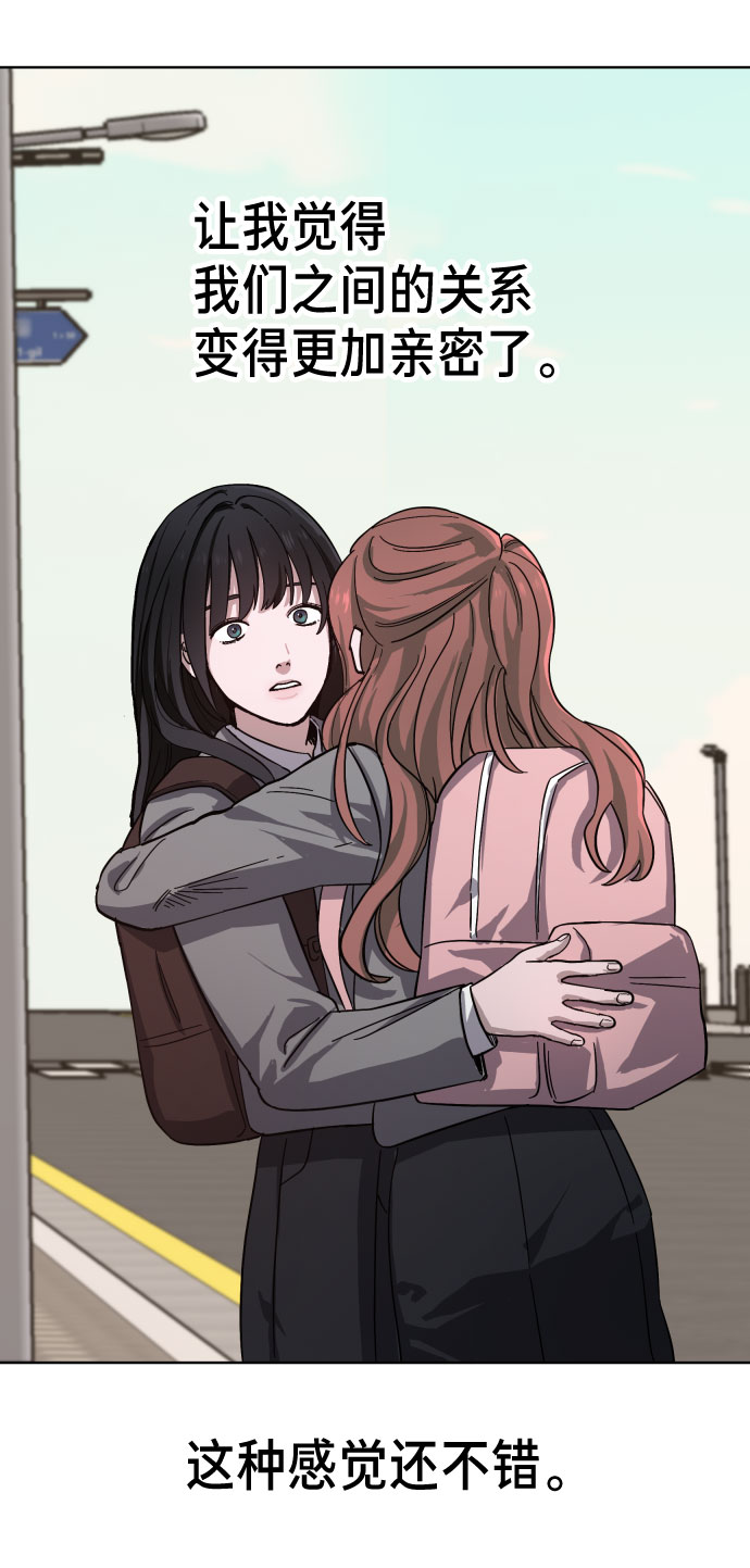 如出一辙的女儿豆包漫画漫画,第5话5图