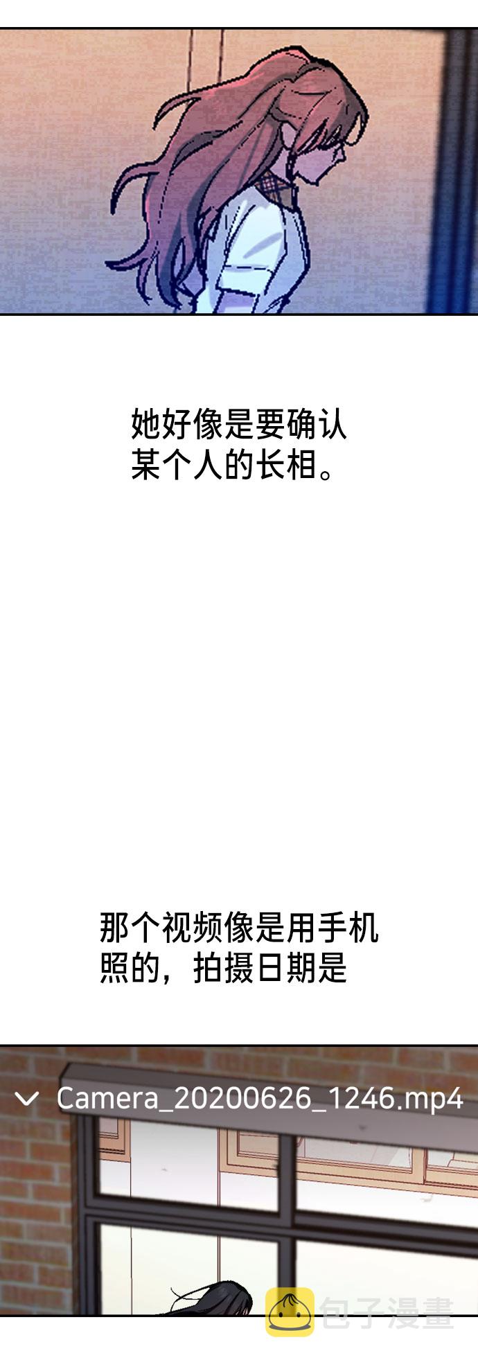 如出一辙的女儿妈妈结局漫画,第17话3图