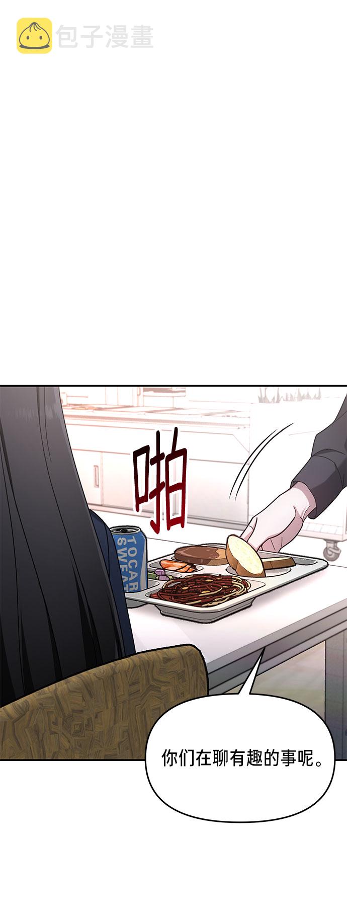 如出一辙的女儿漫画人物介绍漫画,第47话3图