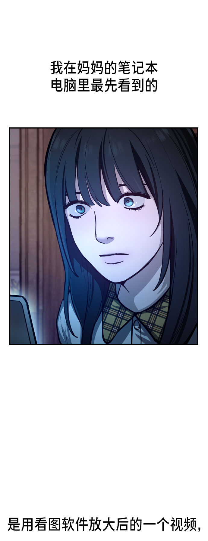 如出一辙的女儿妈妈结局漫画,第17话2图