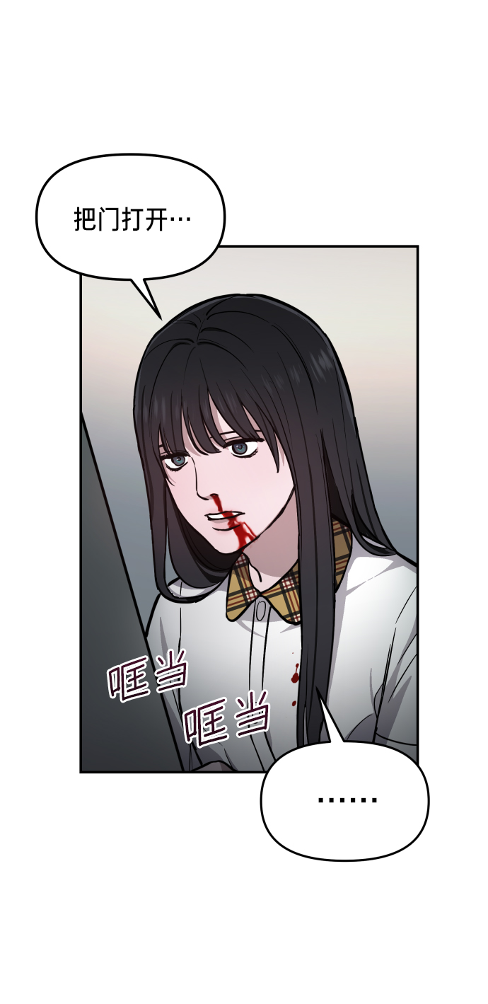 如出一辙的女儿mbti漫画,第15话2图