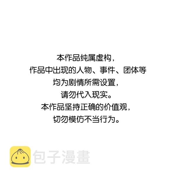 高三学生焦虑厌学心理疏导漫画,第119话1图