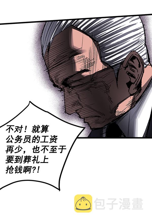 高三物理力学各种题型模型漫画,第3话4图