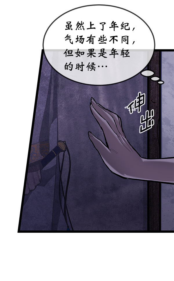 高三无悔志向云端漫画,第145话5图